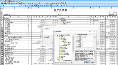 保会通软件公司员工考试试题 （取数公式A1）