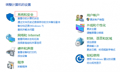 Windows10旗舰版操作系统远程协助控制问题处理