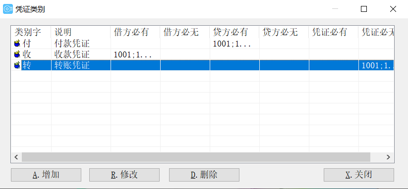 凭证类别.png