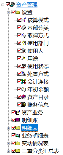 资产管理1.png